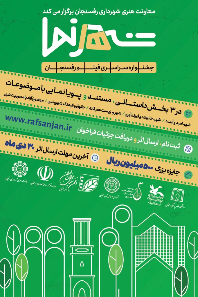 اولین جشنواره