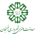 لوگو معاونت هنری شهرداری رفسجان