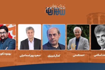 اسلاید