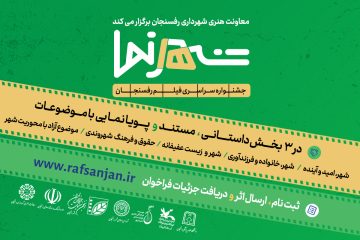 اسلایدر سایت -شهرنما